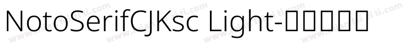 NotoSerifCJKsc Light字体转换